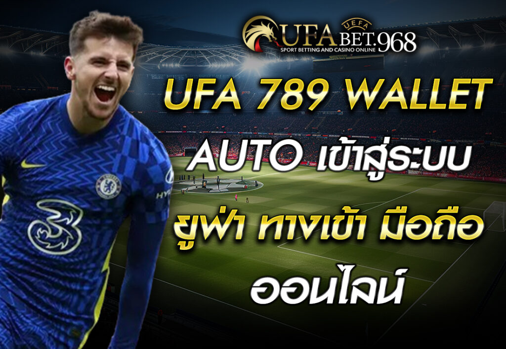 UFA 789 WALLET AUTO