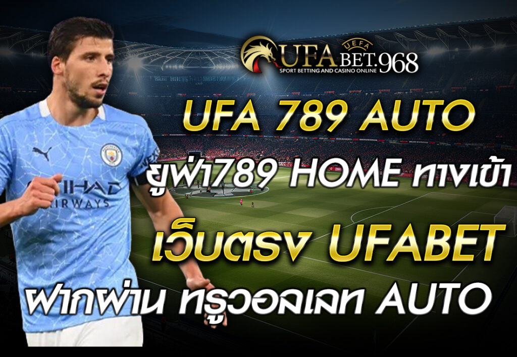 UFA 789 AUTO