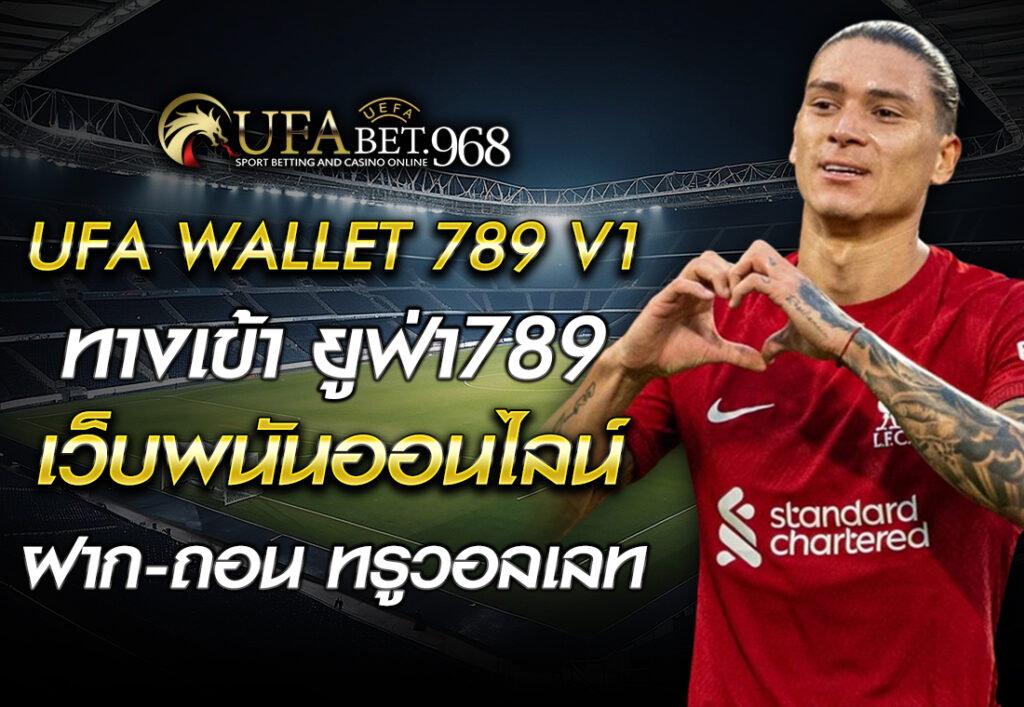 UFA WALLET 789 V1