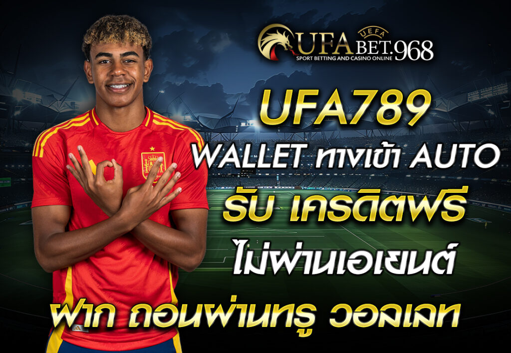 UFA789